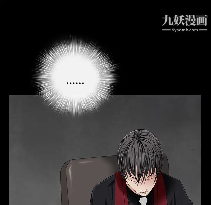 枷锁第44话