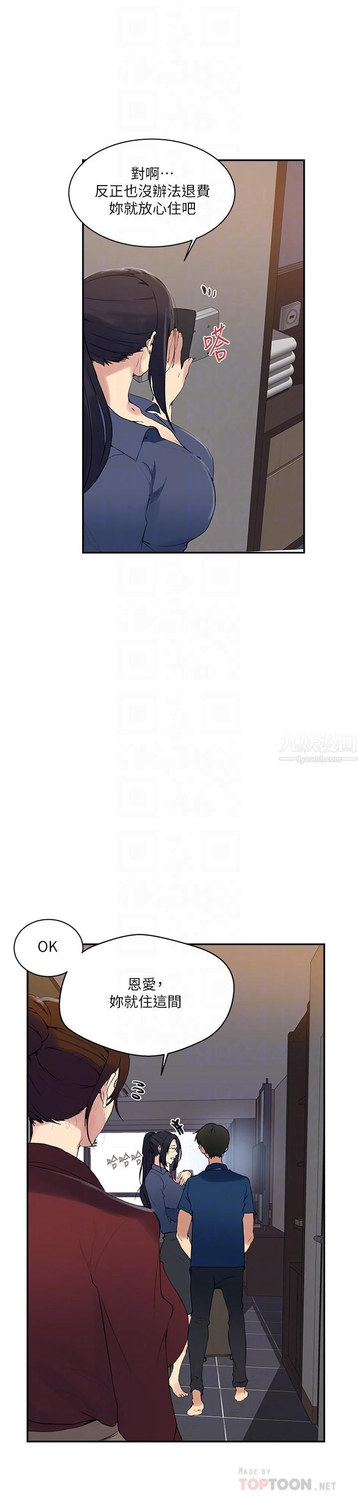 秘密教學第146話-扶著床把屁股翹高!