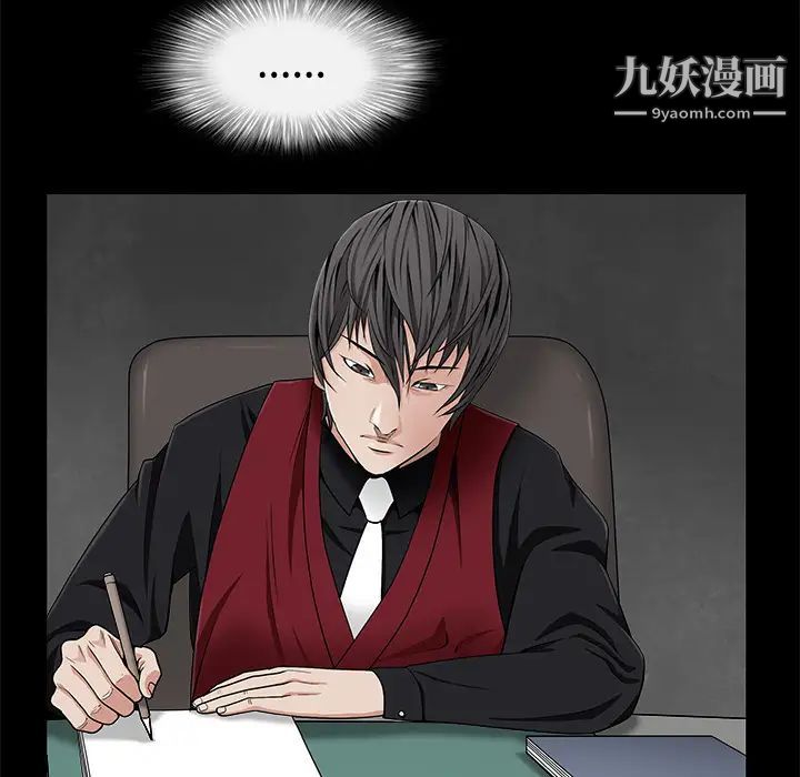 枷锁第44话