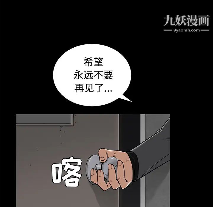 枷鎖第44话