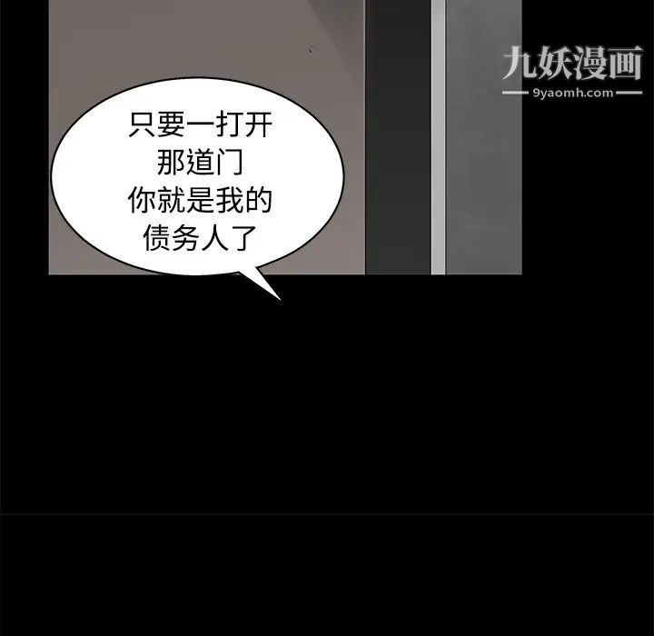 枷锁第44话
