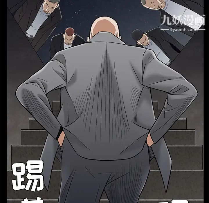 枷鎖第44话