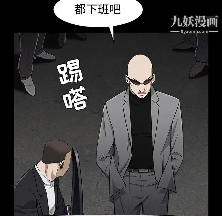 枷锁第44话