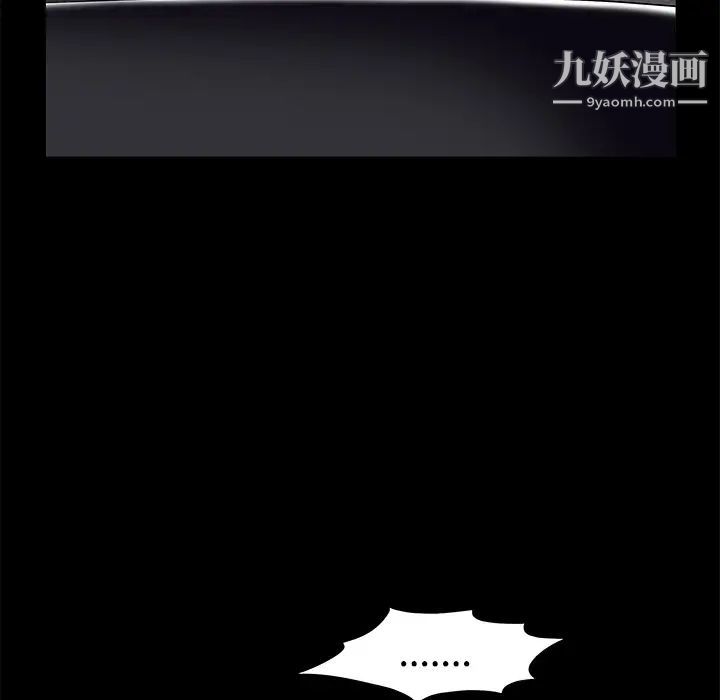 枷锁第44话