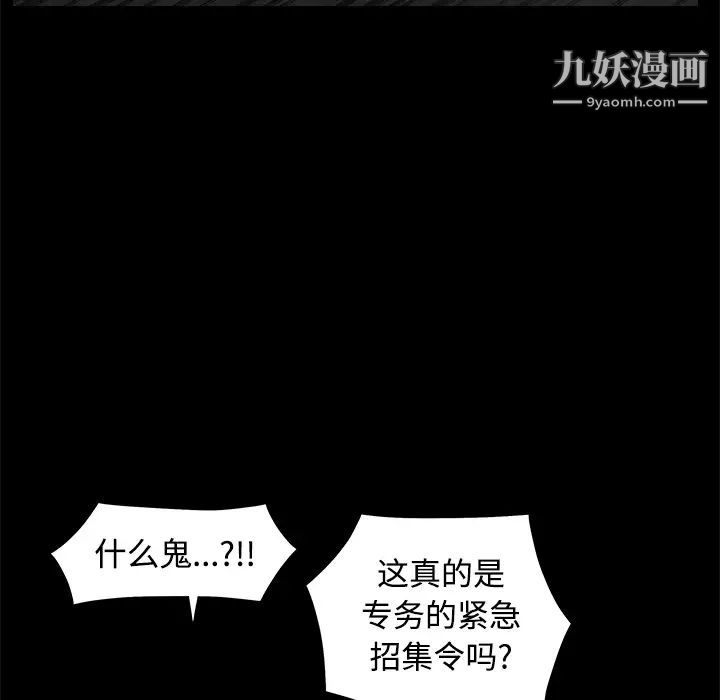 枷锁第44话