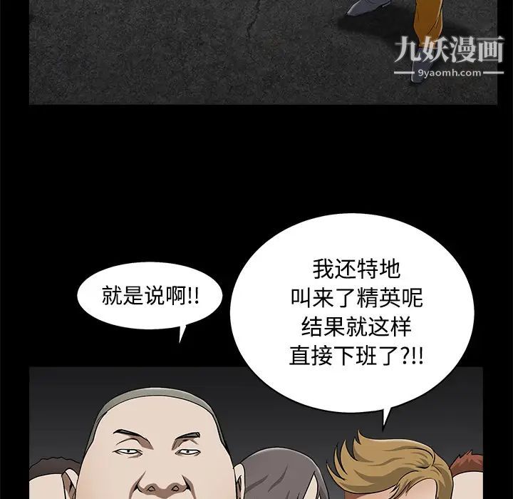 枷锁第44话