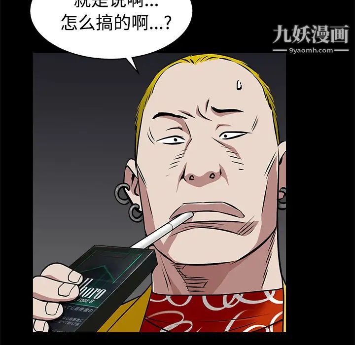 枷锁第44话