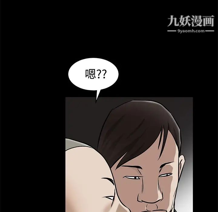 枷锁第44话