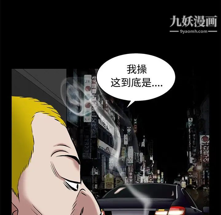 枷锁第44话