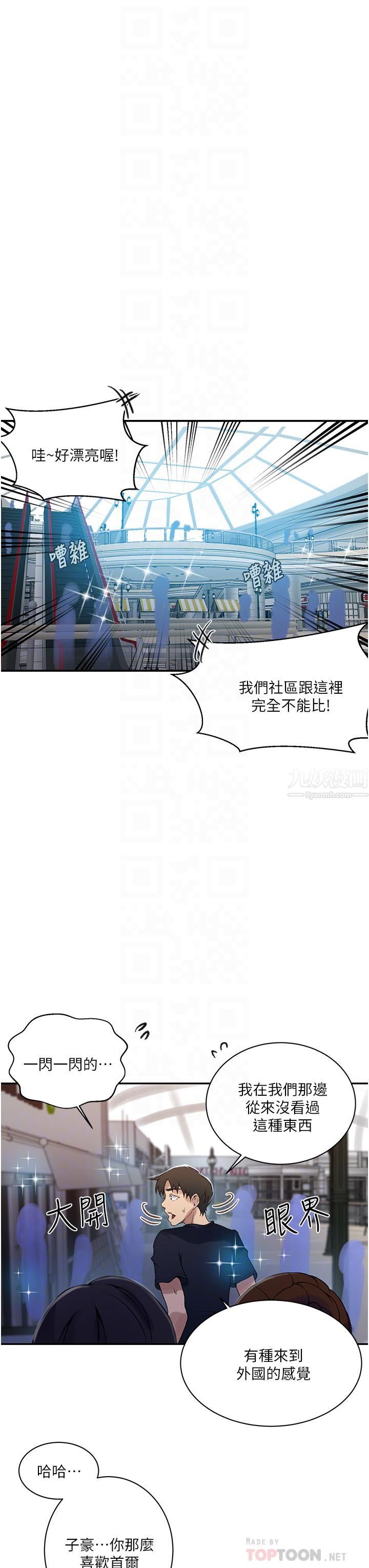 秘密教学第148话-在窗边和恩爱缠绵