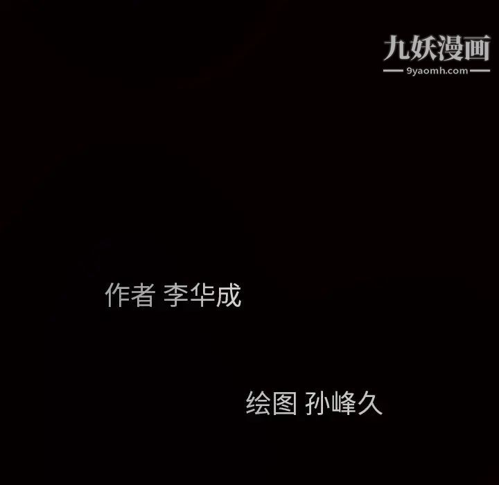 枷鎖第44话