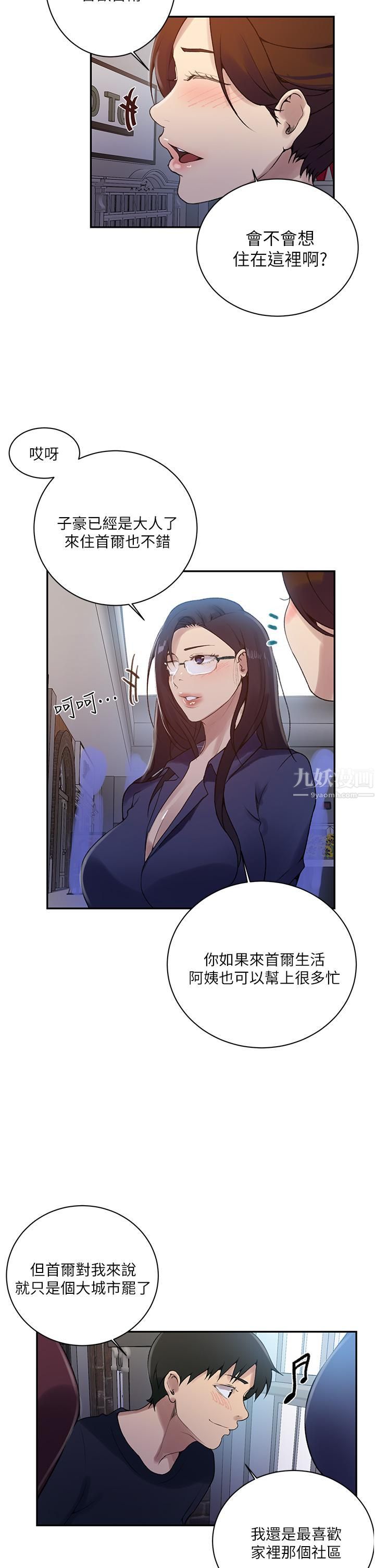 秘密教學第148話-在窗邊和恩愛纏綿
