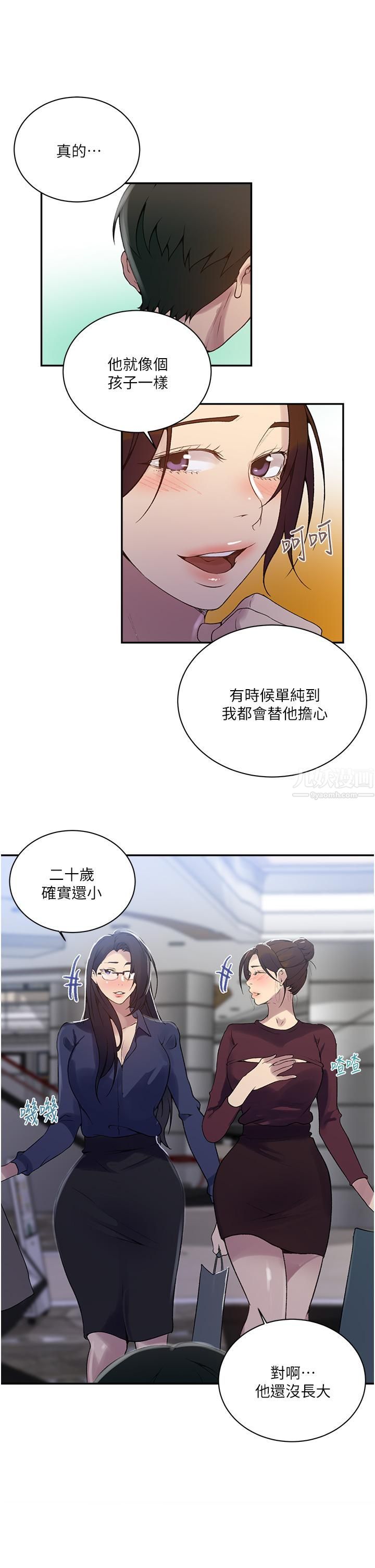 秘密教學第148話-在窗邊和恩愛纏綿