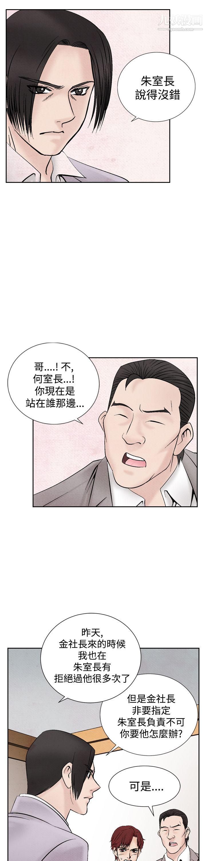 夜花第18話