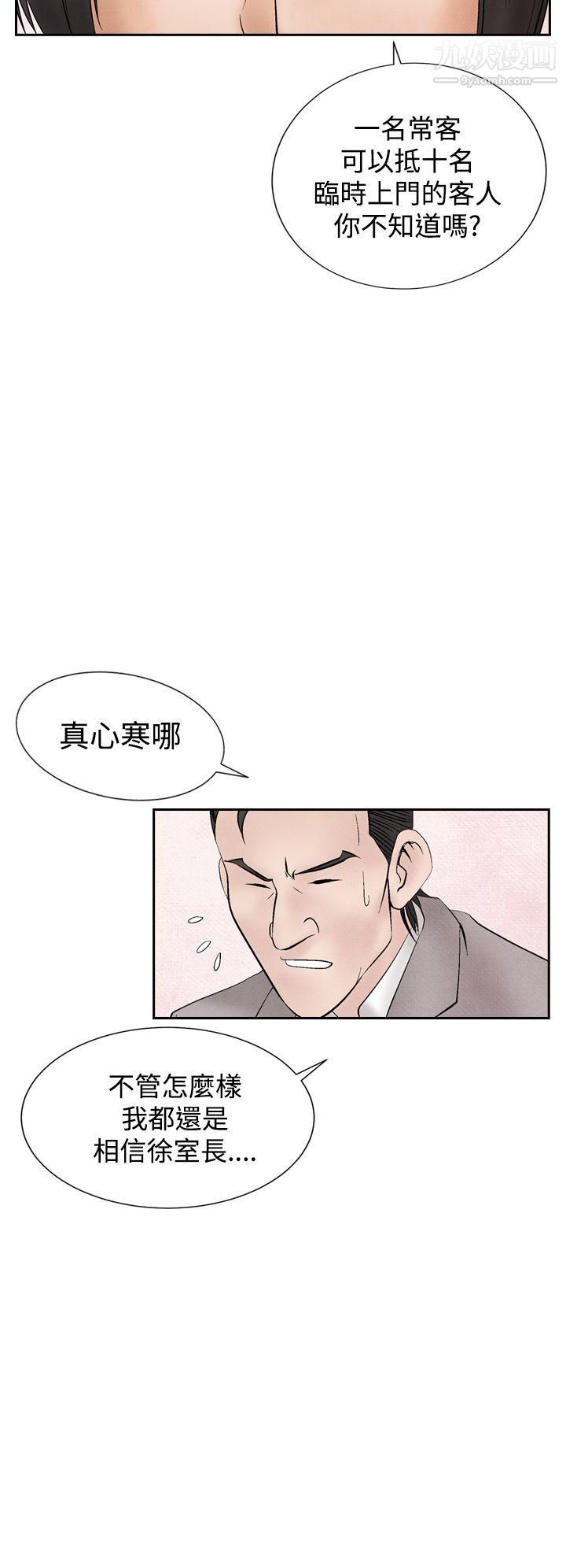 夜花第18话