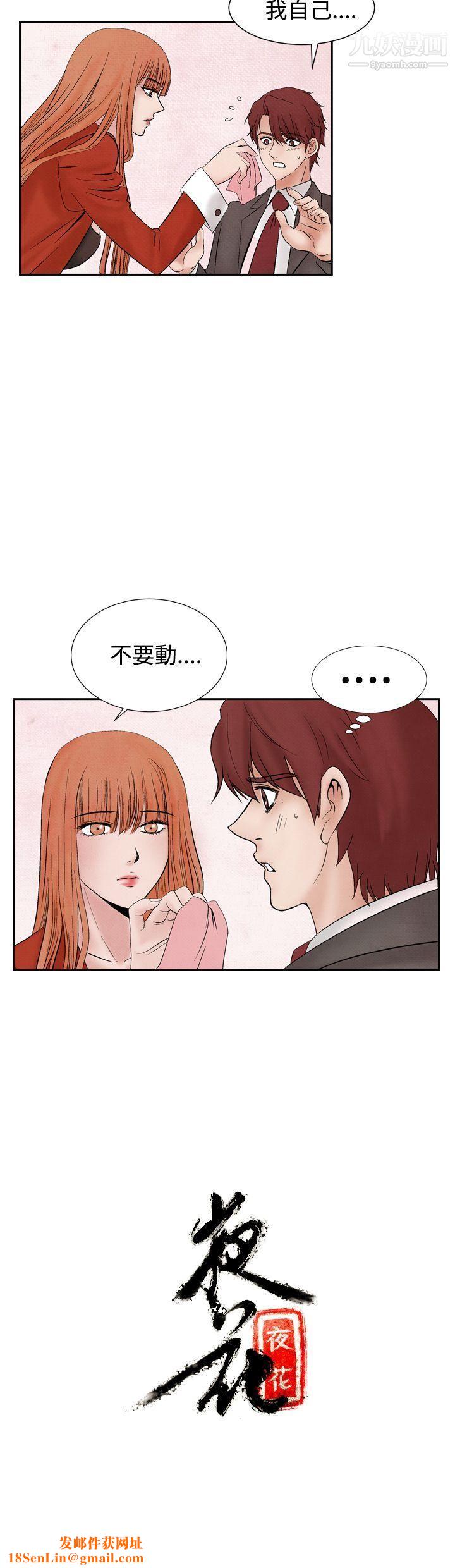 夜花第18话