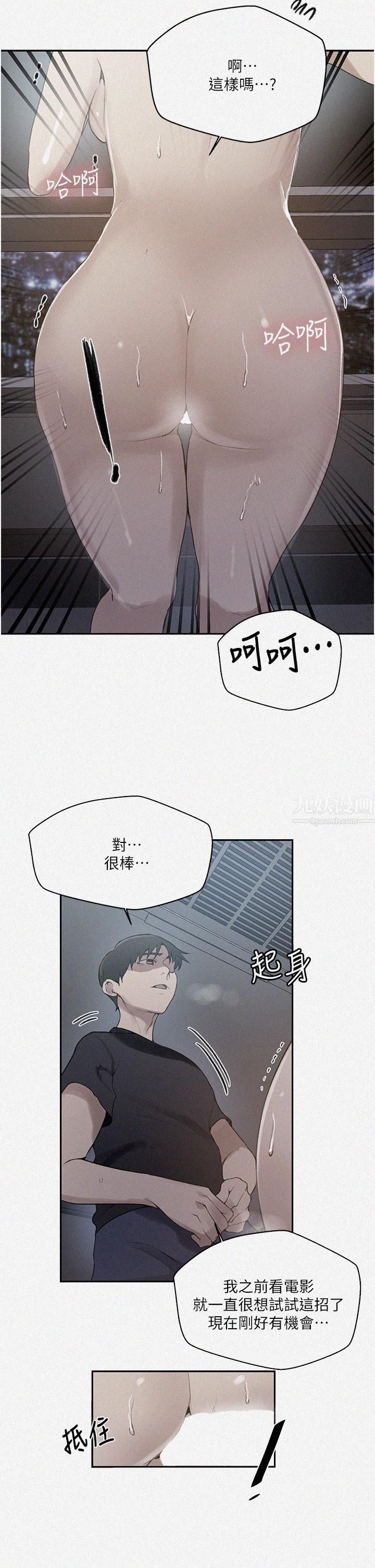 秘密教學第149話-做給別人看才會爽