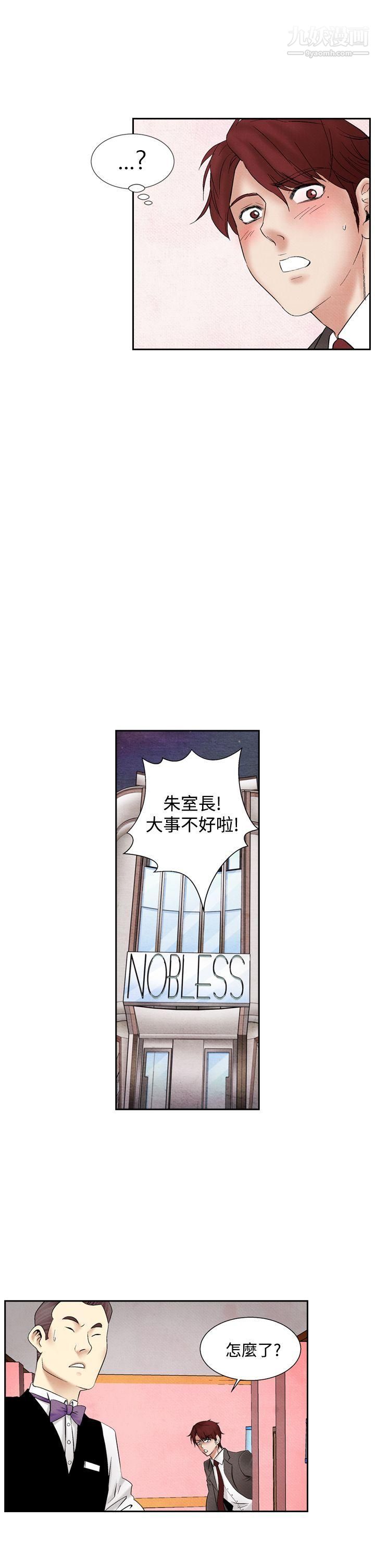 夜花第19話