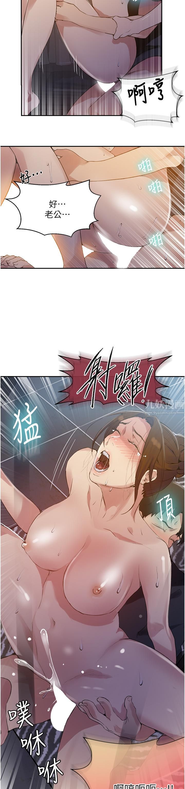 秘密教學第149話-做給別人看才會爽