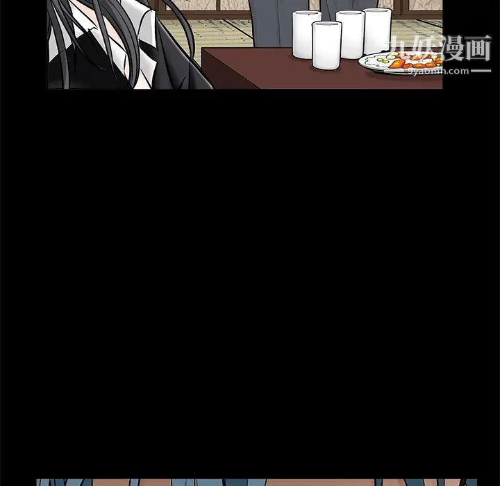 枷锁第45话