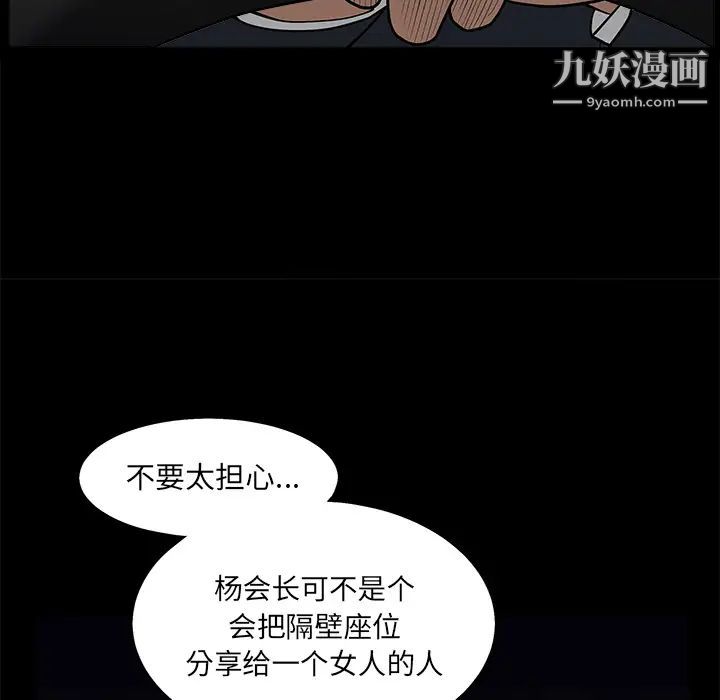 枷鎖第45话