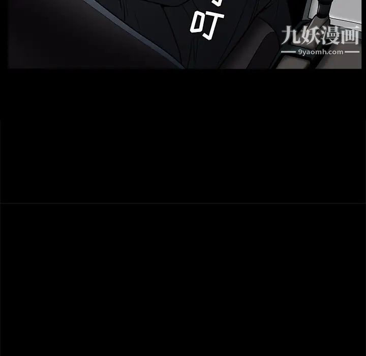 枷锁第45话
