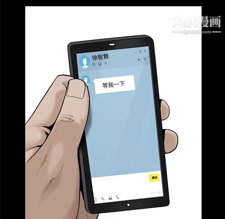 枷锁第45话