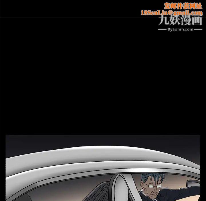 枷锁第45话