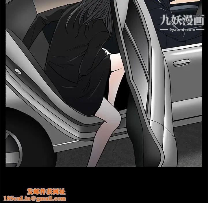 枷锁第45话