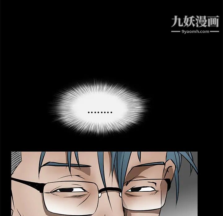 枷锁第45话