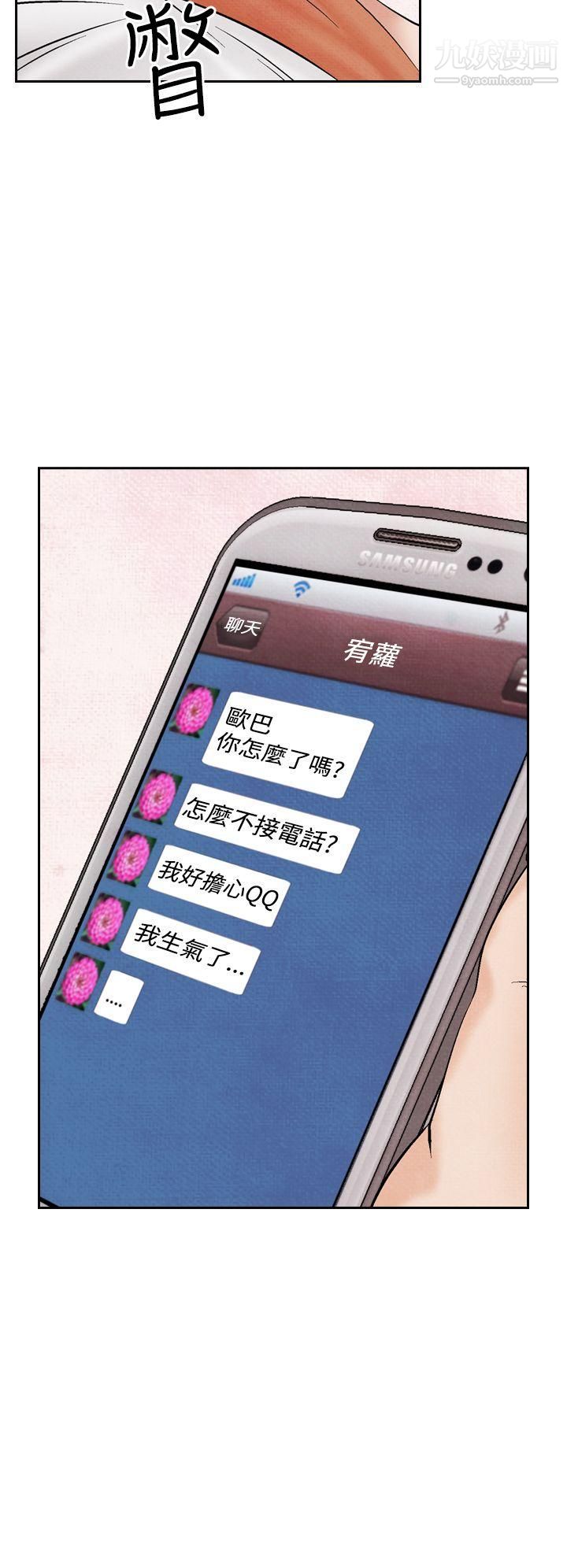 夜花第21话