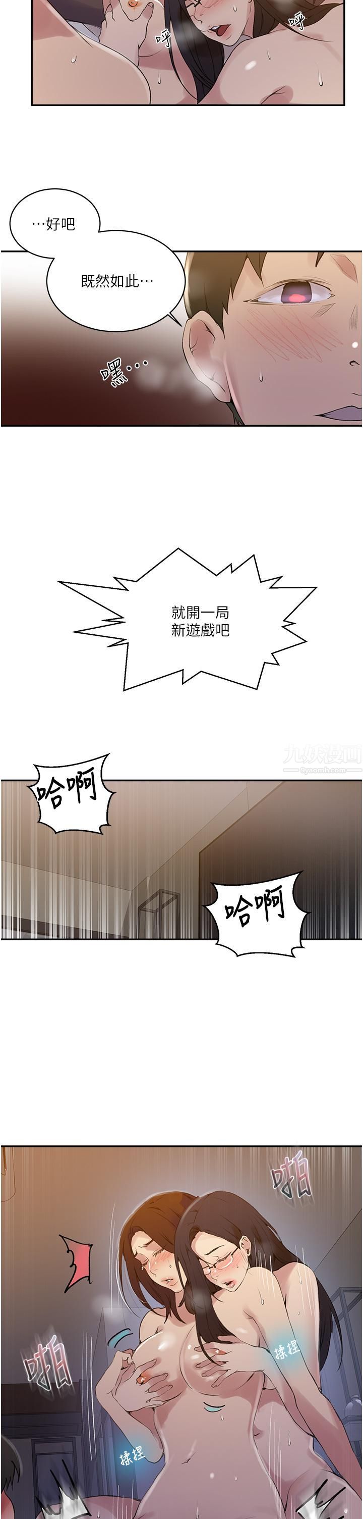秘密教學第151話-被新玩法幹到哭