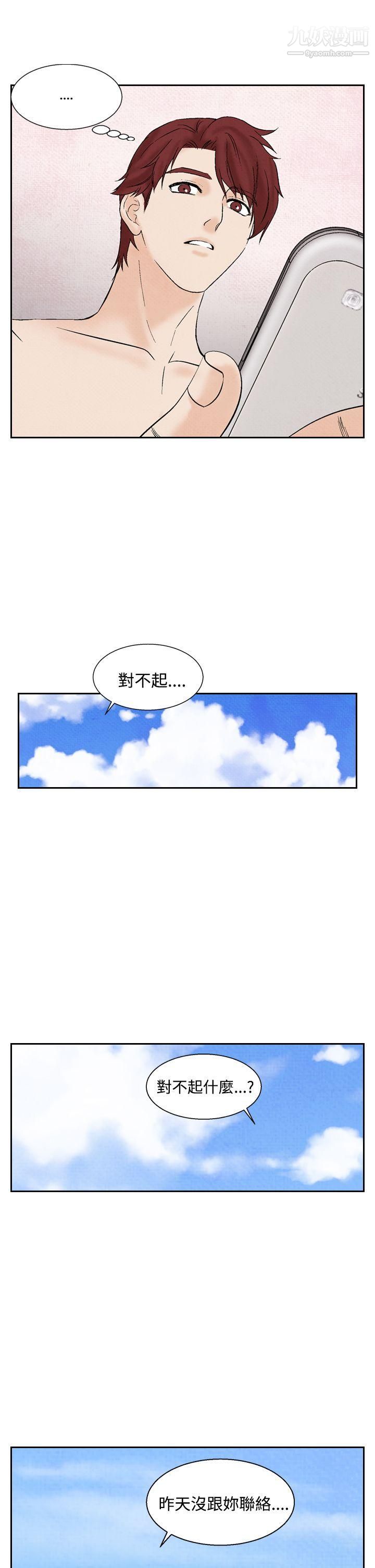 夜花第21话
