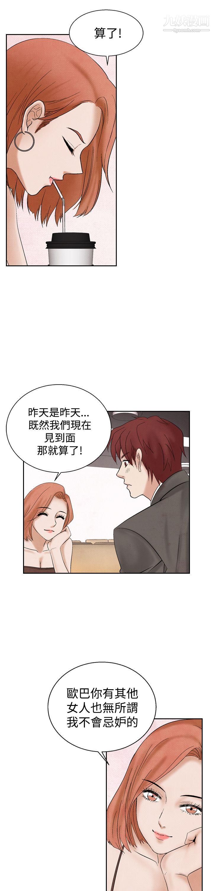 夜花第21话