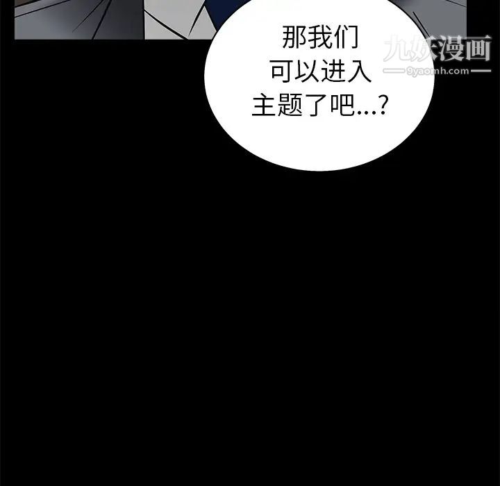 枷锁第45话