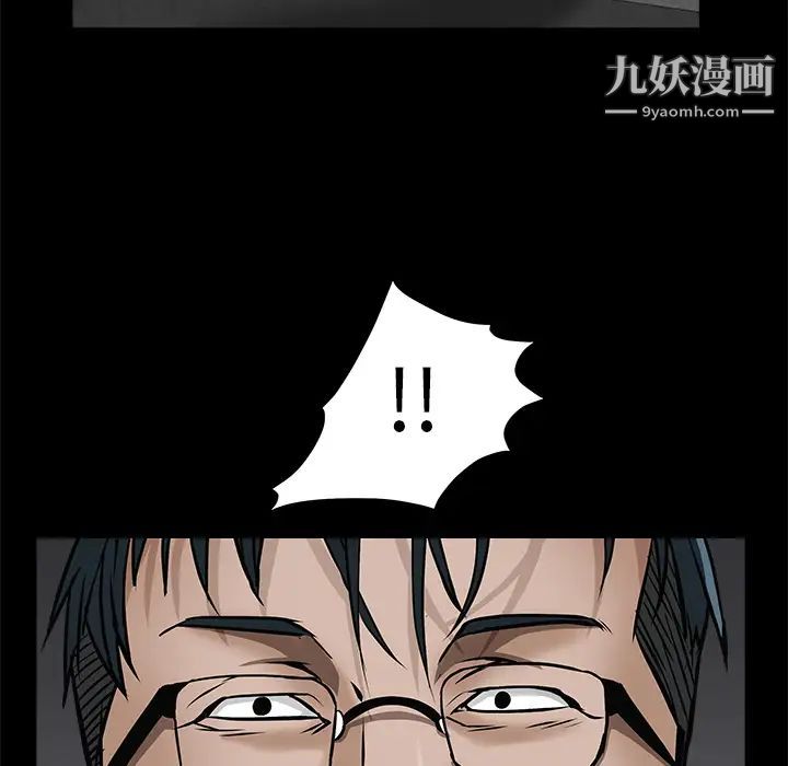 枷锁第45话