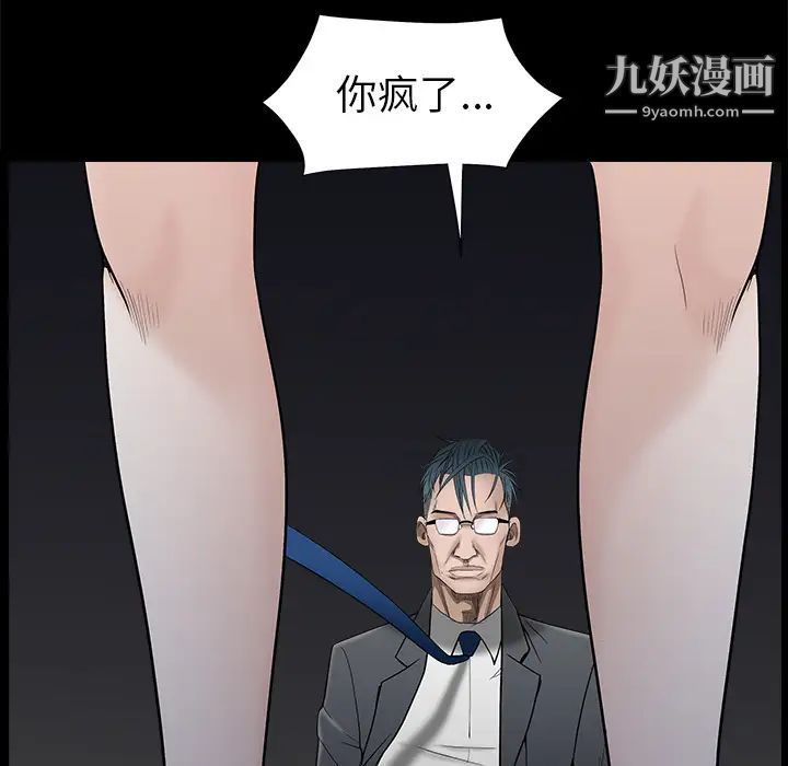 枷锁第45话