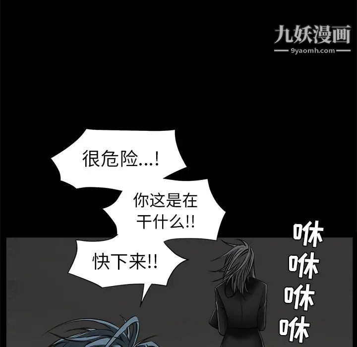 枷锁第45话