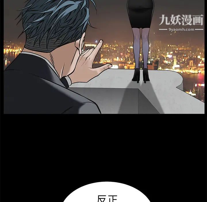 枷锁第45话
