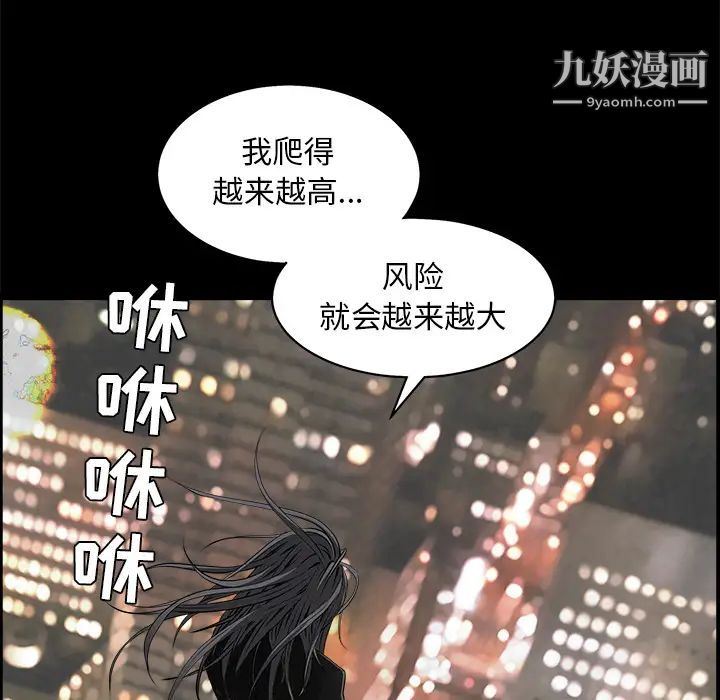 枷锁第45话