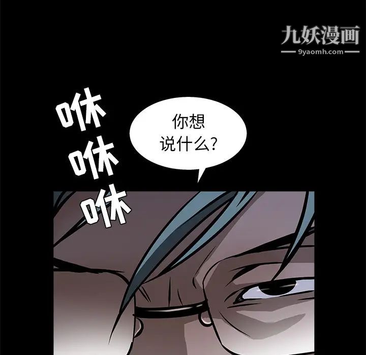 枷鎖第45话