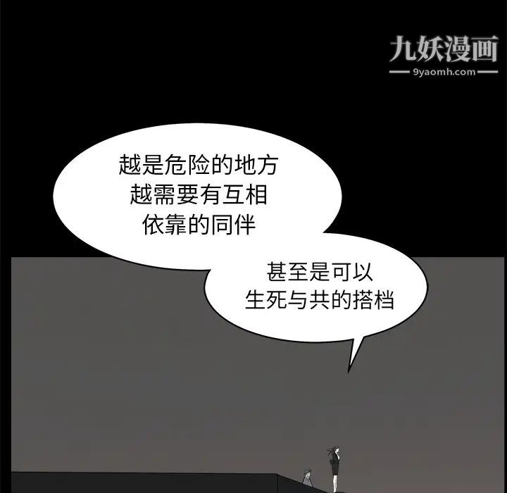 枷锁第45话