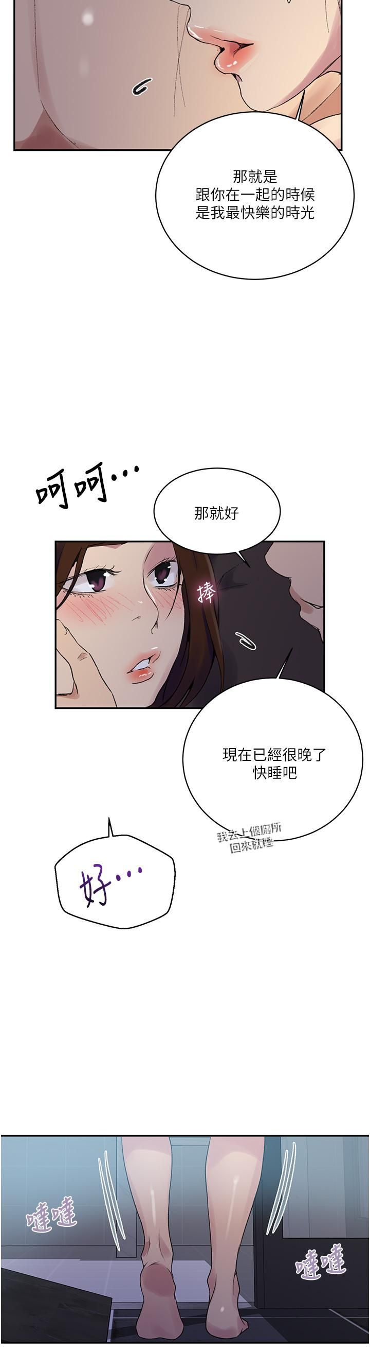 秘密教學第152話-你才剛射完又要?!