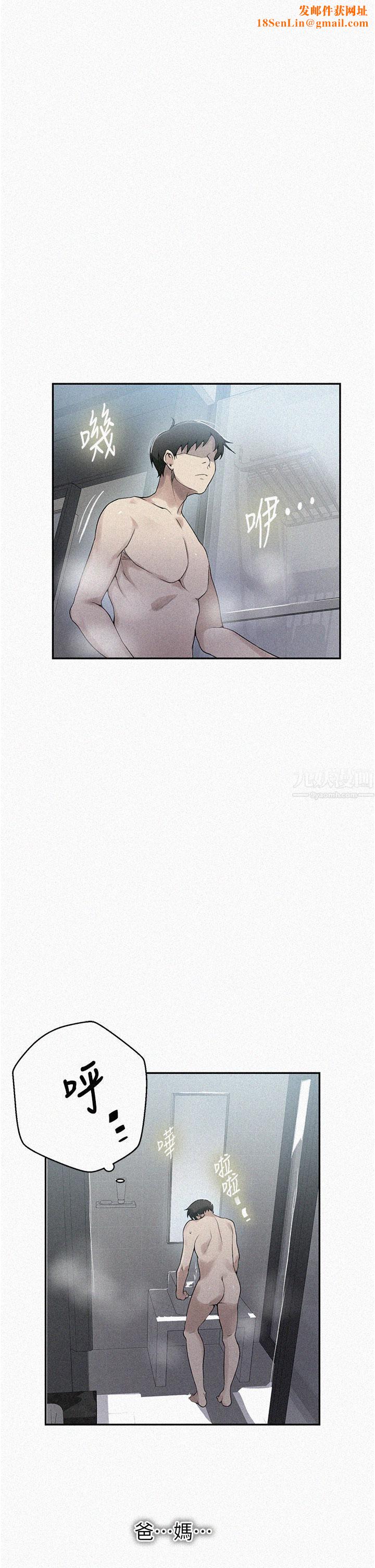 秘密教學第153話-妳負責享受就好!!!