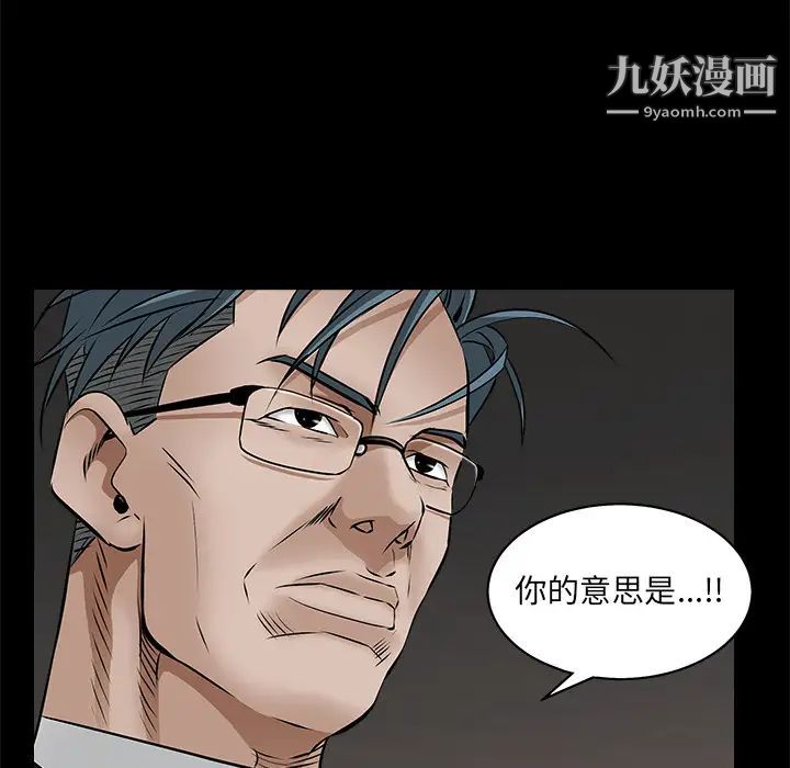 枷锁第45话