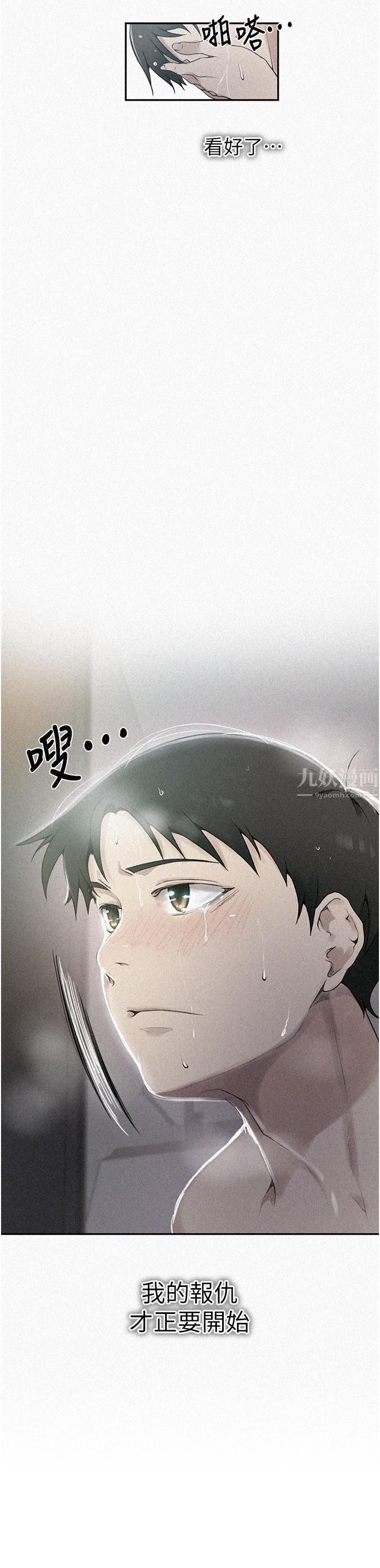 秘密教學第153話-妳負責享受就好!!!