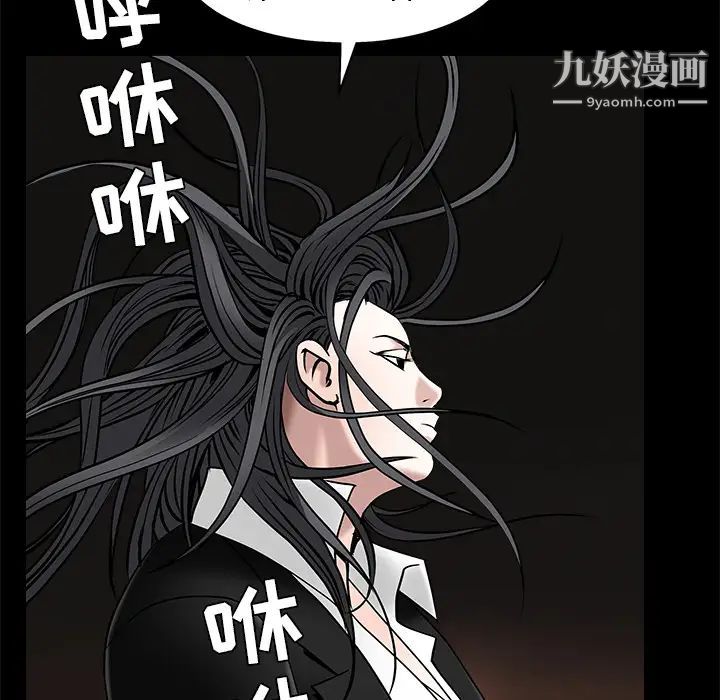 枷锁第45话