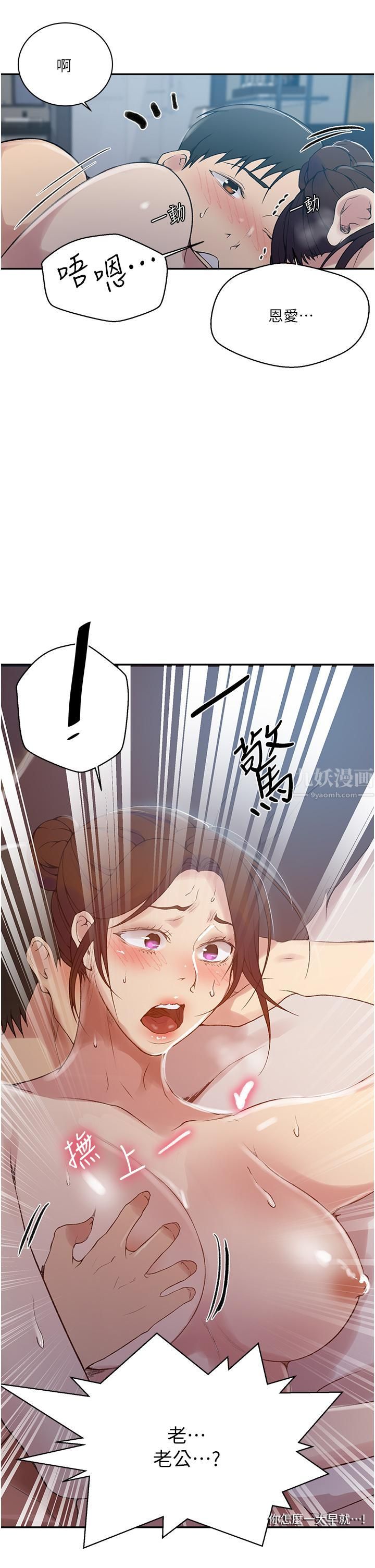 秘密教学第153话-妳负责享受就好!!!