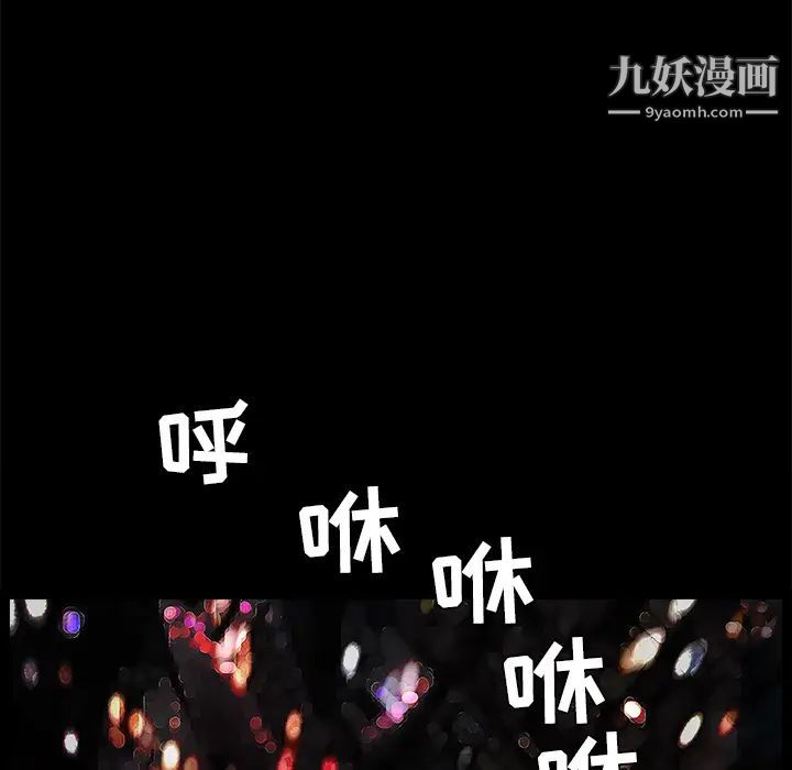 枷锁第45话