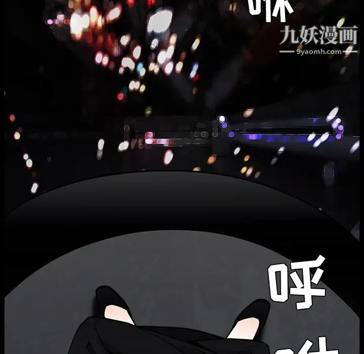 枷锁第45话